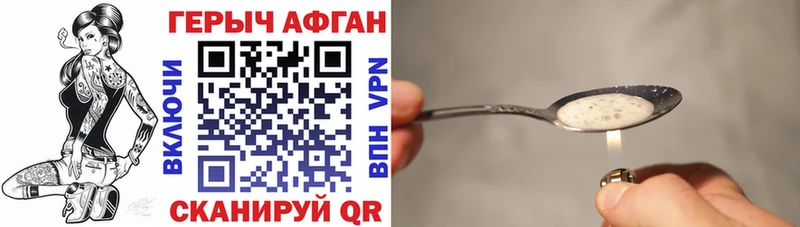 ГЕРОИН афганец купить наркотик Сосенский